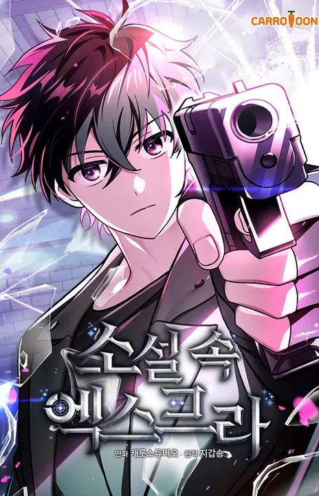 O Figurante da Novel (PT-BR) PT Cover Image