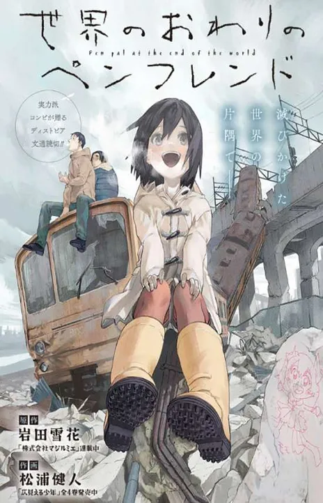 pen-pal-at-the-end-of-the-world-en Cover Image