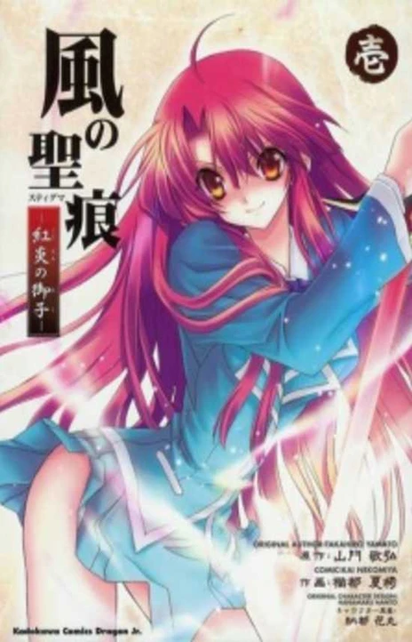 Plainwalker of the Stigma EN Cover Image