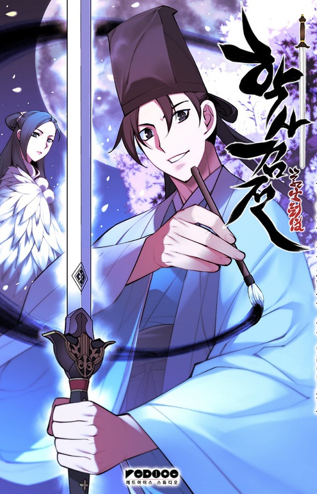 Records of the Swordsman Scholar EN Cover Image