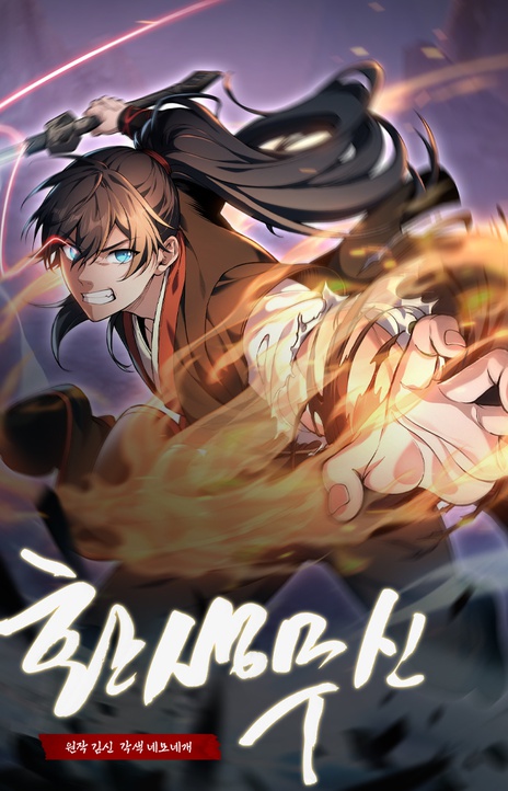 Reincarnation of the Martial God EN Cover Image