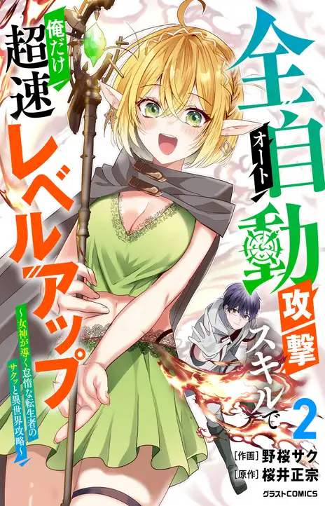 Reincarnator EN Cover Image