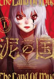 Reino del lodo ES Cover Image