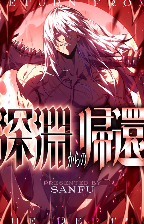 Return From The Depth EN Cover Image