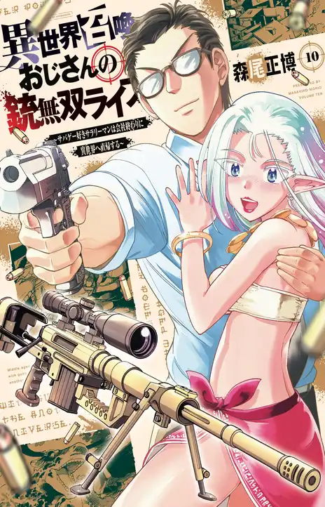 Return to the Hidden EN Cover Image