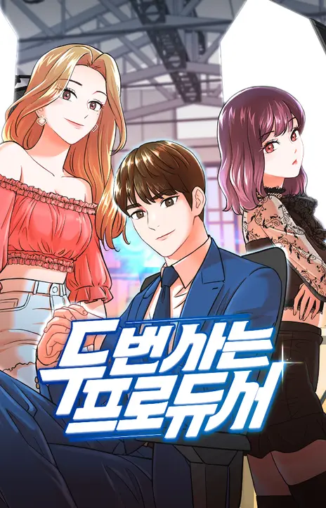Second Life Producer EN Cover Image