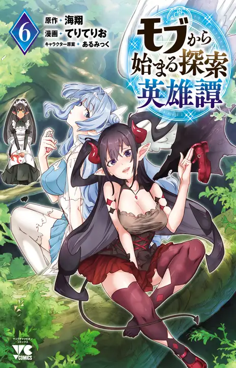 Sins of the Gods EN Cover Image