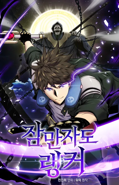 Sleeping Ranker EN Cover Image