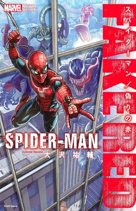 Spider and Scorpion EN Cover Image