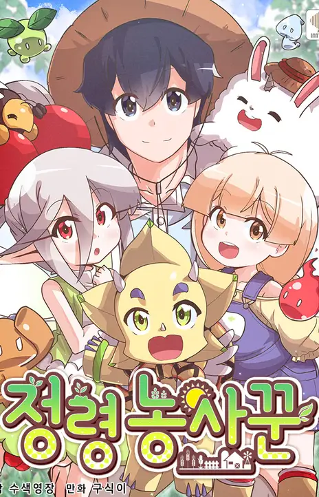 Spirit Farmer EN Cover Image