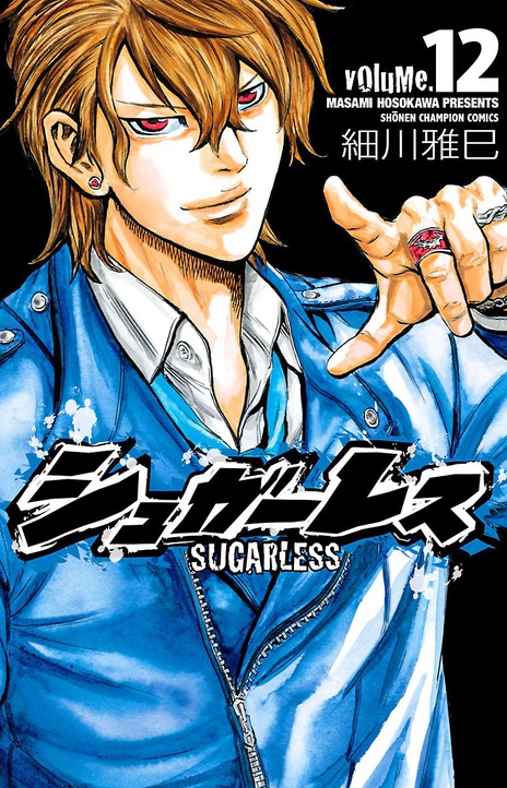 SUGARLESS FR Cover Image