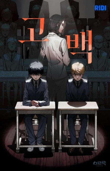 Suspect A’s confession EN Cover Image