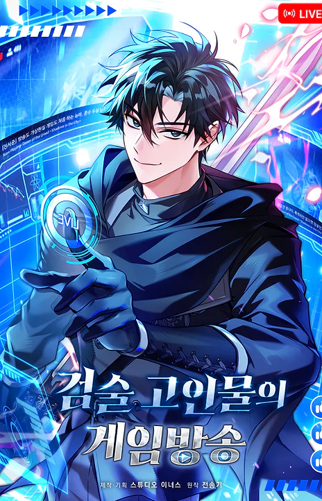Sword God S Livestream EN Cover Image