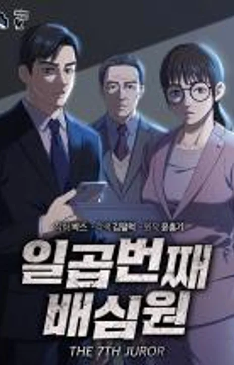 The 7Th Juror EN Cover Image