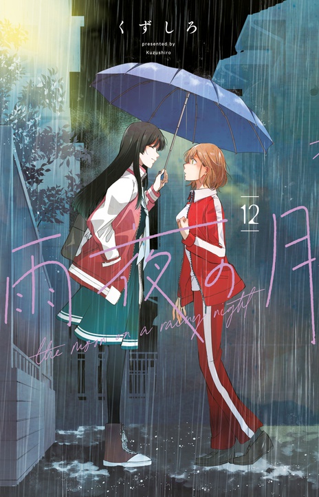 The Bully In Charge AR Cover Image