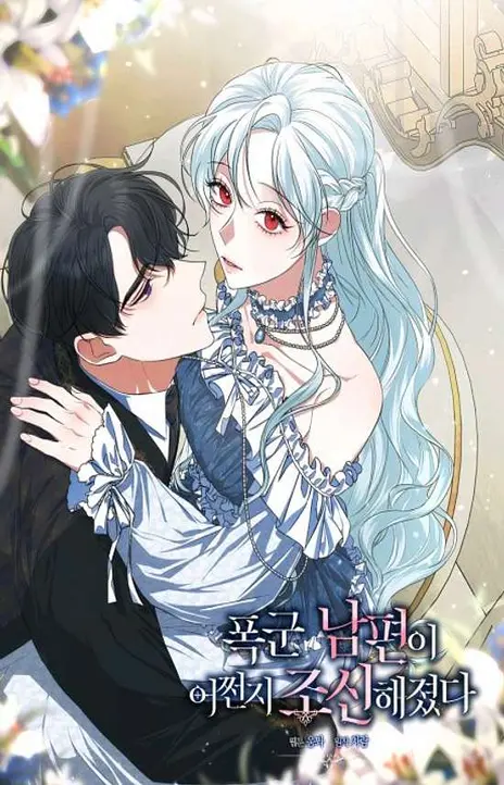 The Discarded Son in Laws Rise EN Cover Image