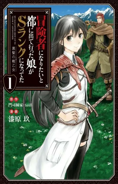 The Fortune Making Crafter Unrivaled in Business with an Unfavored Class EN Cover Image