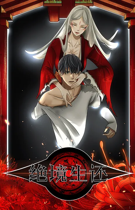 the game architect of the abyss EN Cover Image