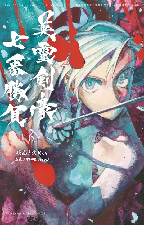 The Grand Cudgel Order EN Cover Image