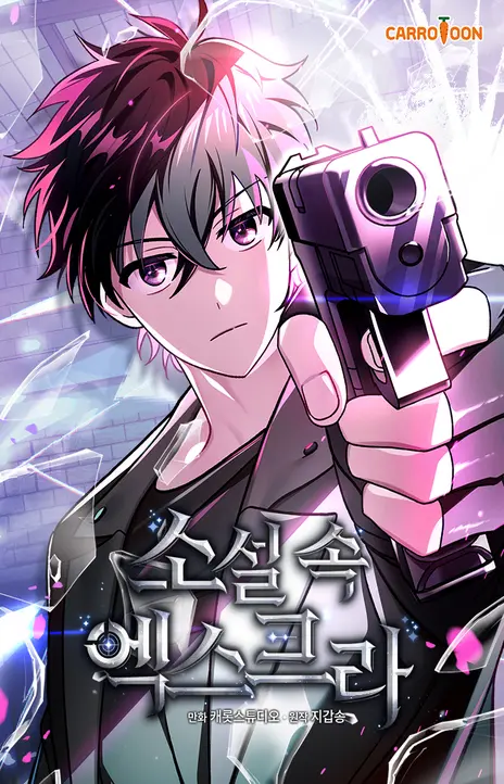 The Novels Extra EN Cover Image