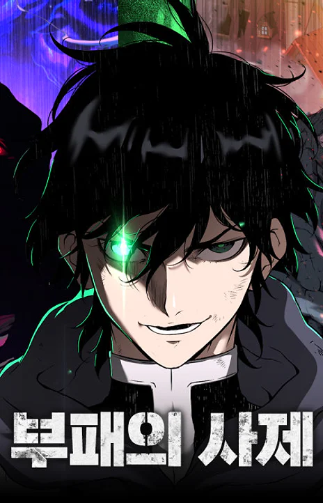 The Priest Of Corruption EN Cover Image