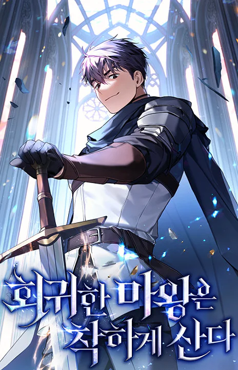 The Regressed Demon Lord Is Kind EN Cover Image