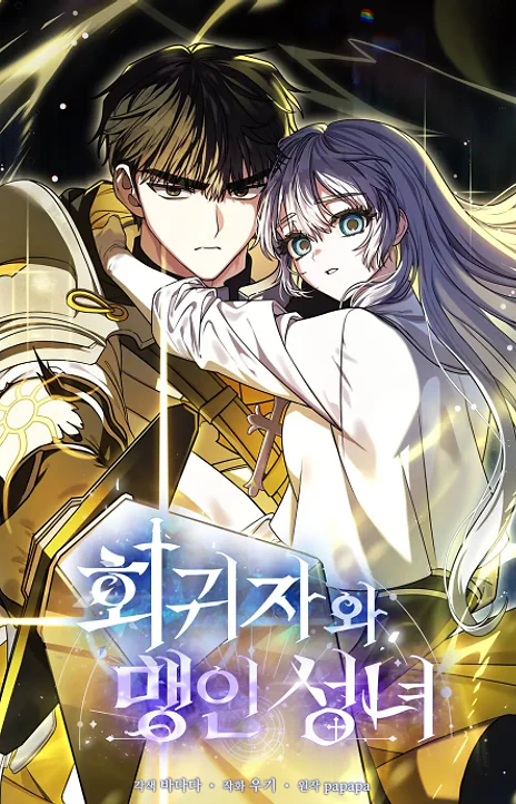 The Regressor And The Blind Saint EN Cover Image