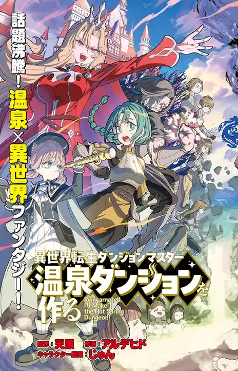 The Reincarnated Master Craftsman EN Cover Image