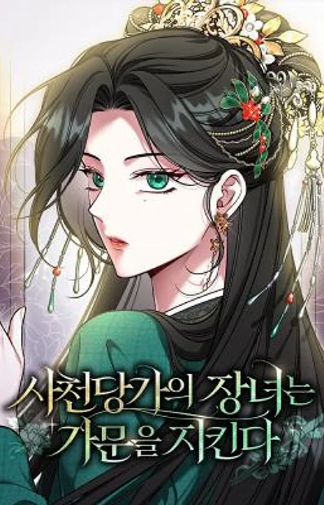 The Tang Clan Chronicles EN Cover Image