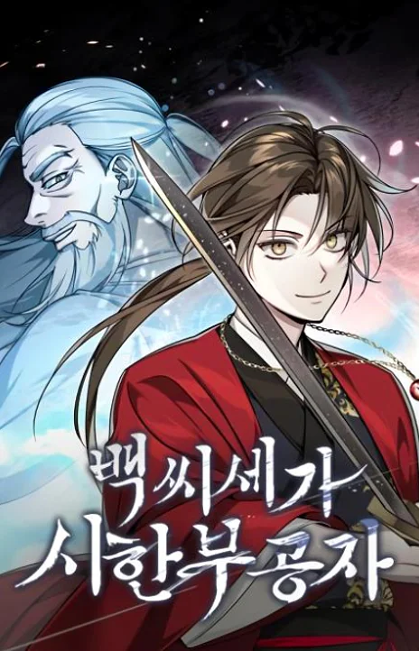 The Terminally Ill Young Master Of The Baek Clan EN Cover Image