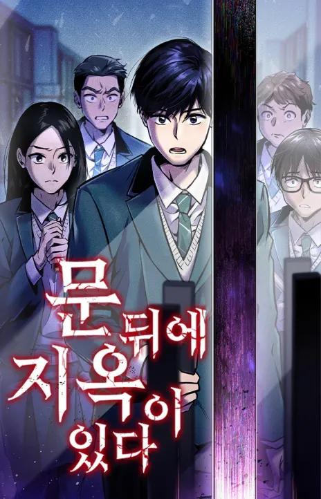 There Is Hell Behind the Door EN Cover Image