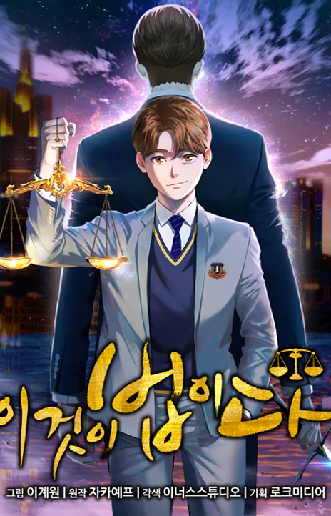 This Is The Law EN Cover Image