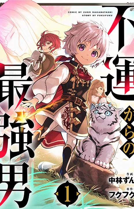 Unluckiness To The Strongest Man EN Cover Image
