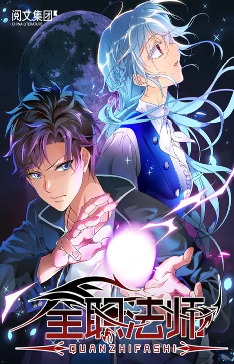 Versatile Mage EN Cover Image