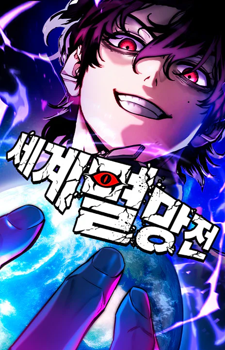 War Of Extinction EN Cover Image