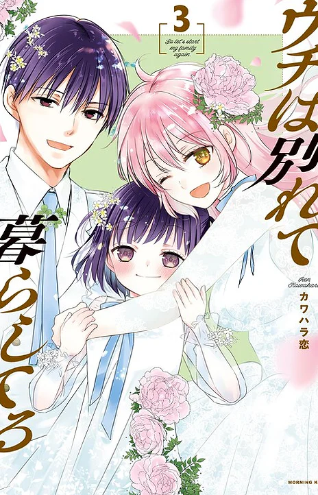 We Were Living Apart So Let S Start My Family Again EN Cover Image