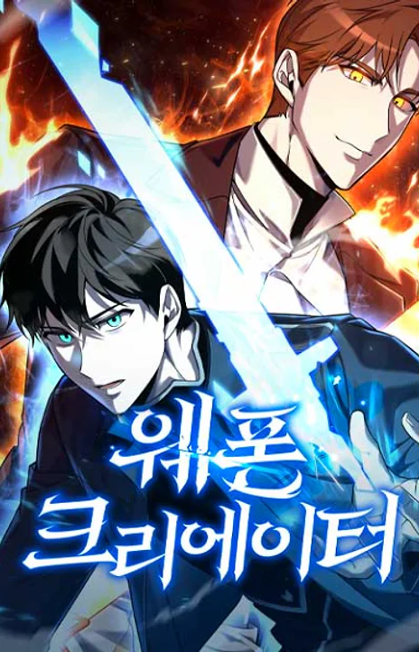 Weapon Maker EN Cover Image