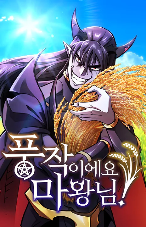 What A Bountiful Harvest Demon Lord EN Cover Image