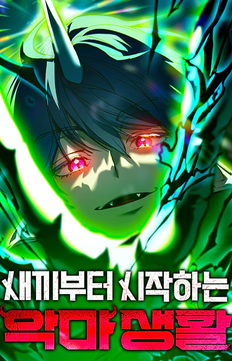 Whispers Of A Scheming Demon EN Cover Image