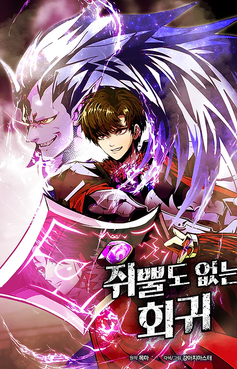 Worthless Regression EN Cover Image