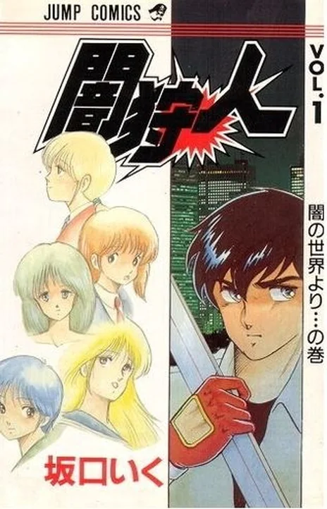 Yami no Shounen EN Cover Image